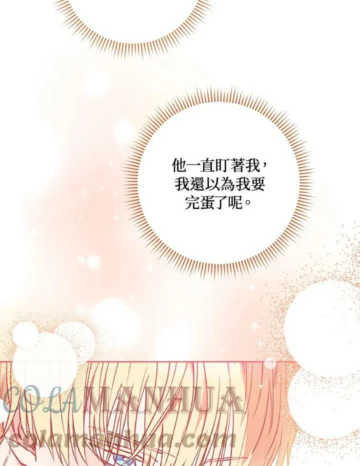 第13话 第61页