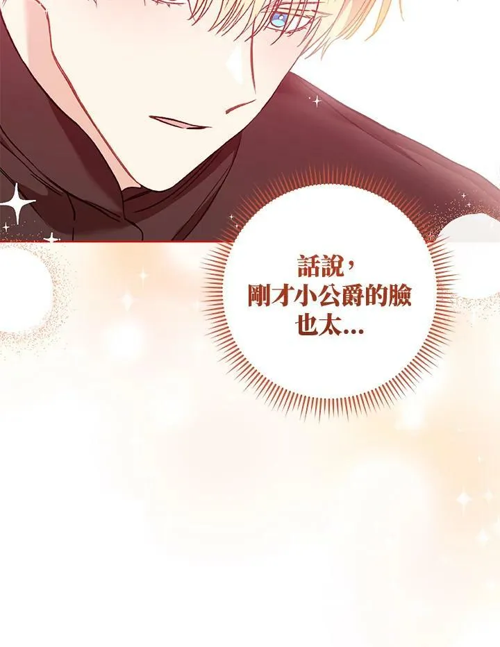 第13话 第62页
