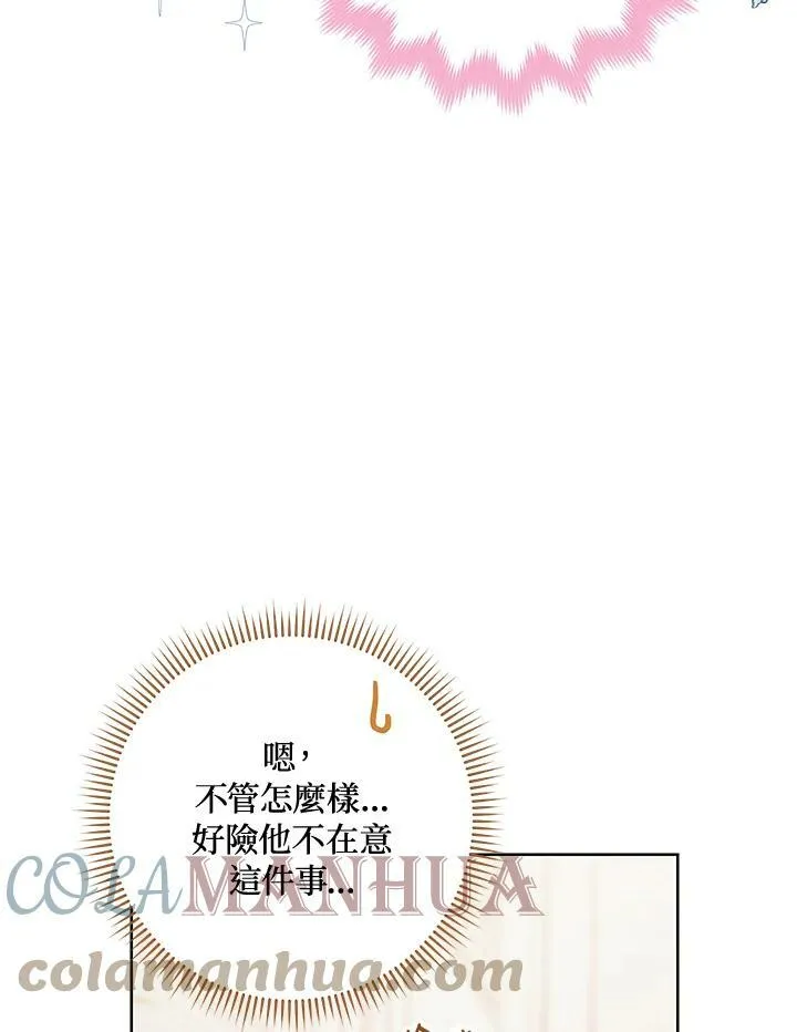 第13话 第65页