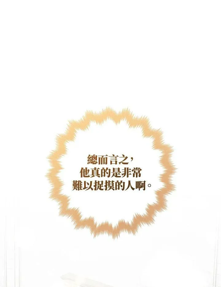 第13话 第67页