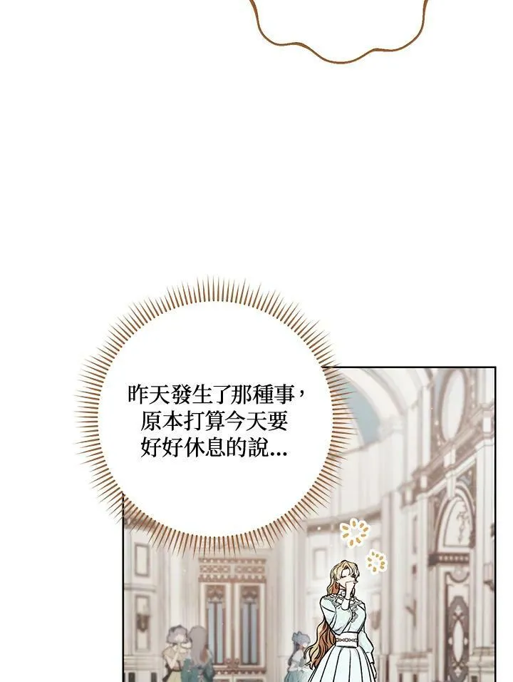 第13话 第71页