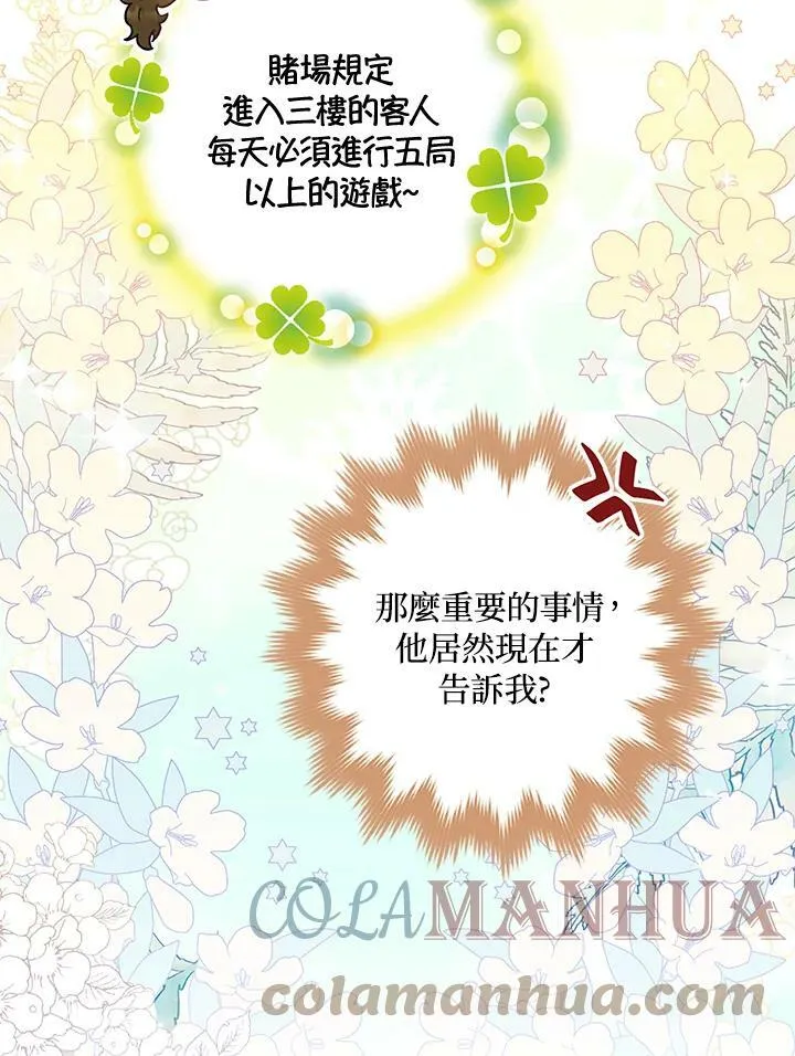第13话 第73页