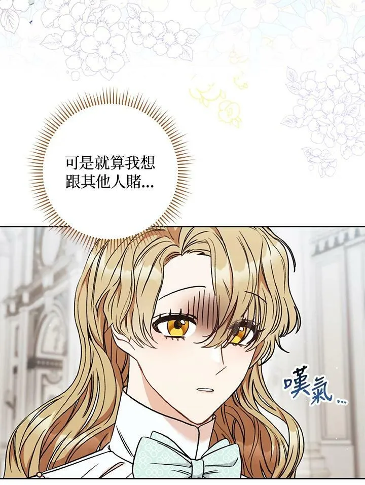 第13话 第74页
