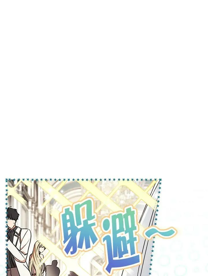 第13话 第75页