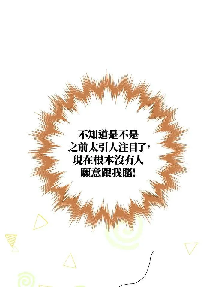 第13话 第78页
