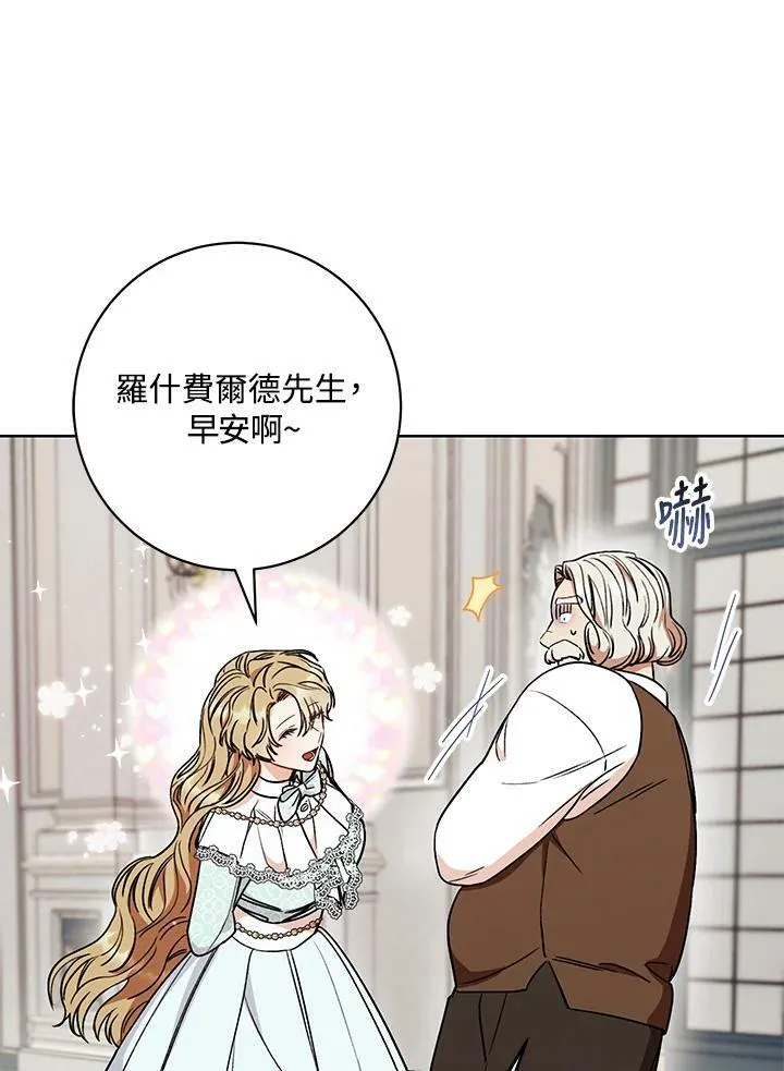 第13话 第82页