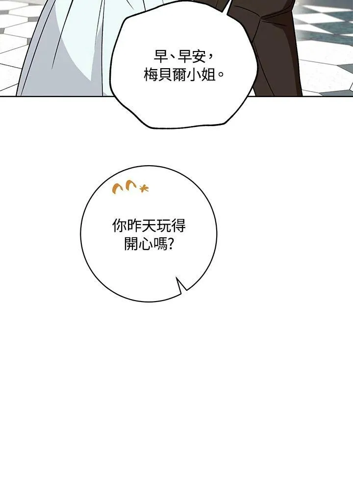 第13话 第83页