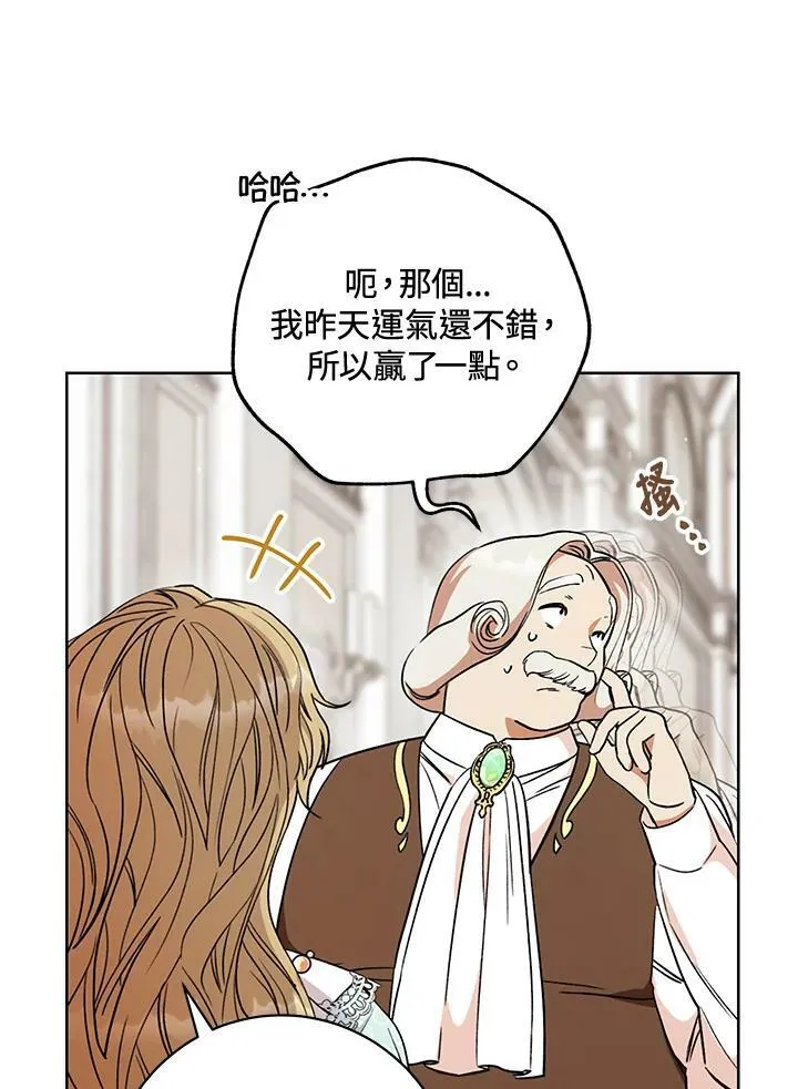 第13话 第84页