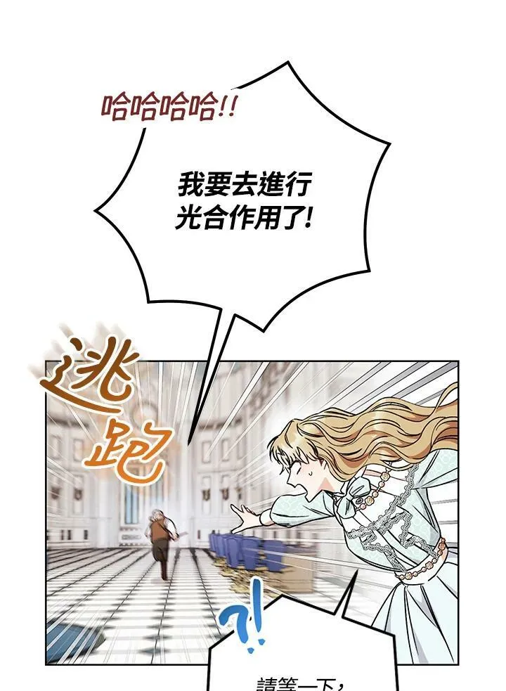第13话 第86页