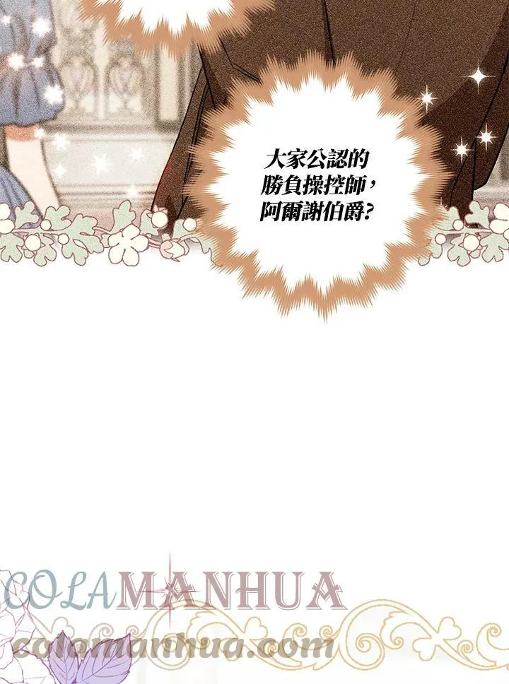 第13话 第97页