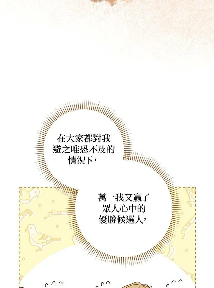 第13话 第102页