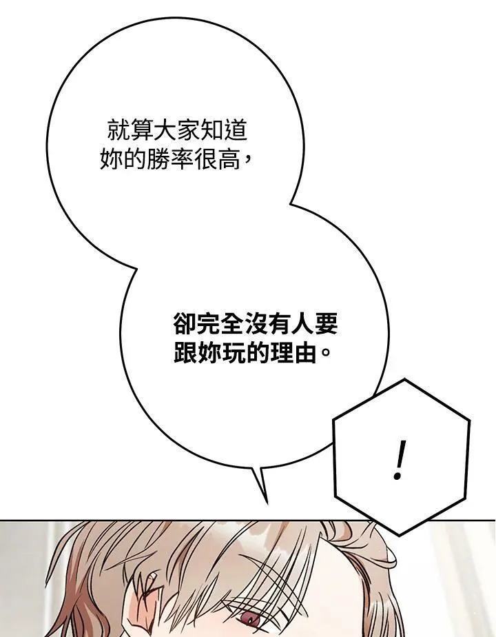 第13话 第108页