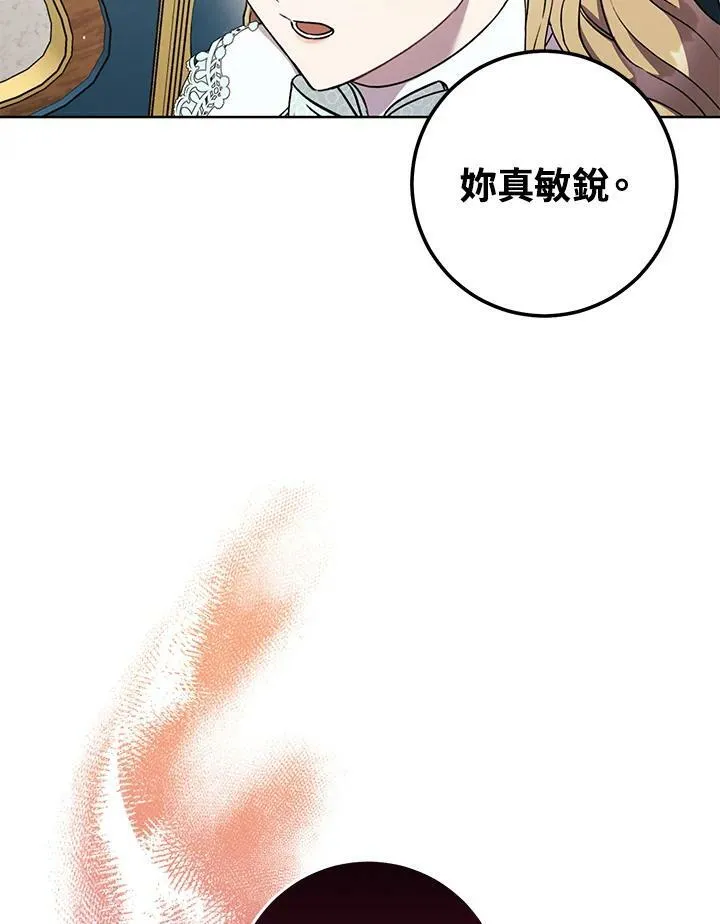 第13话 第110页