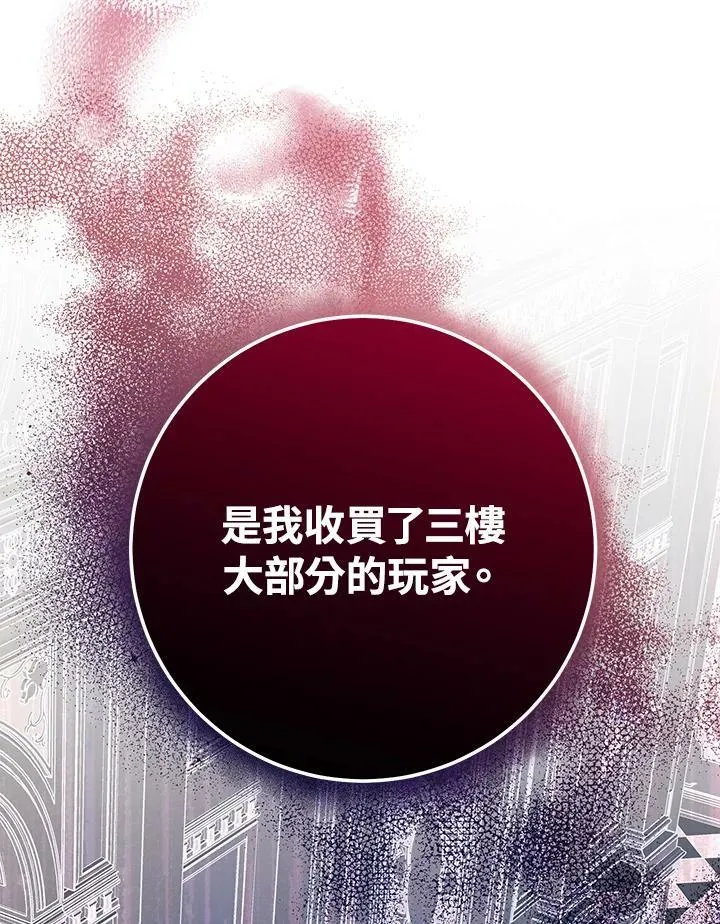 第13话 第112页