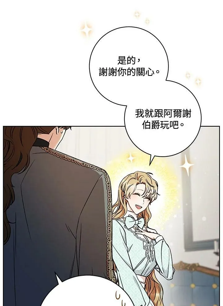 第14话 第6页