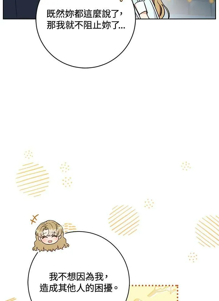 第14话 第7页