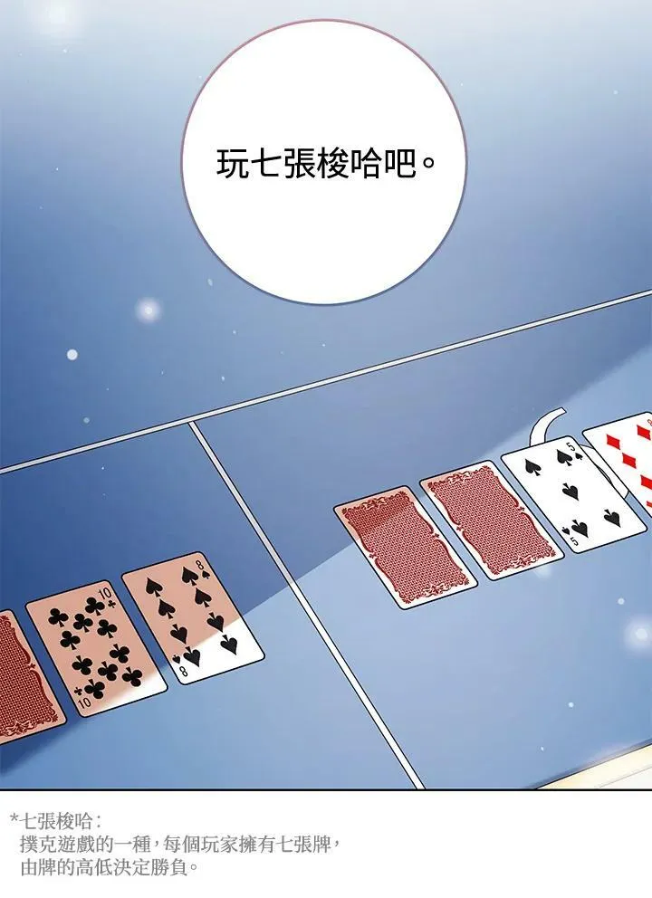 第14话 第14页