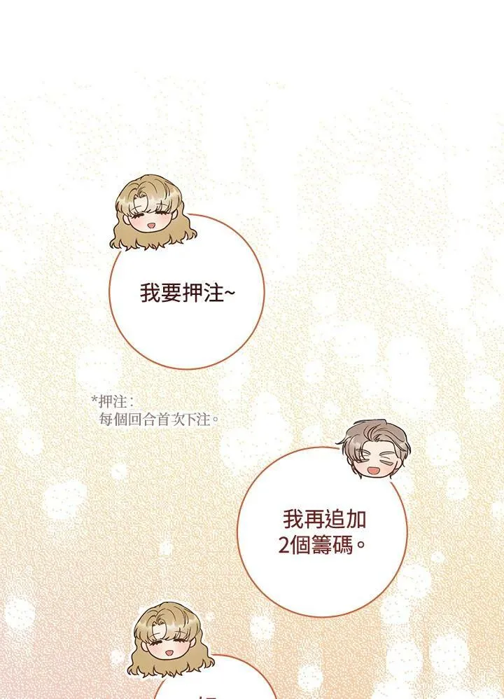 第14话 第18页