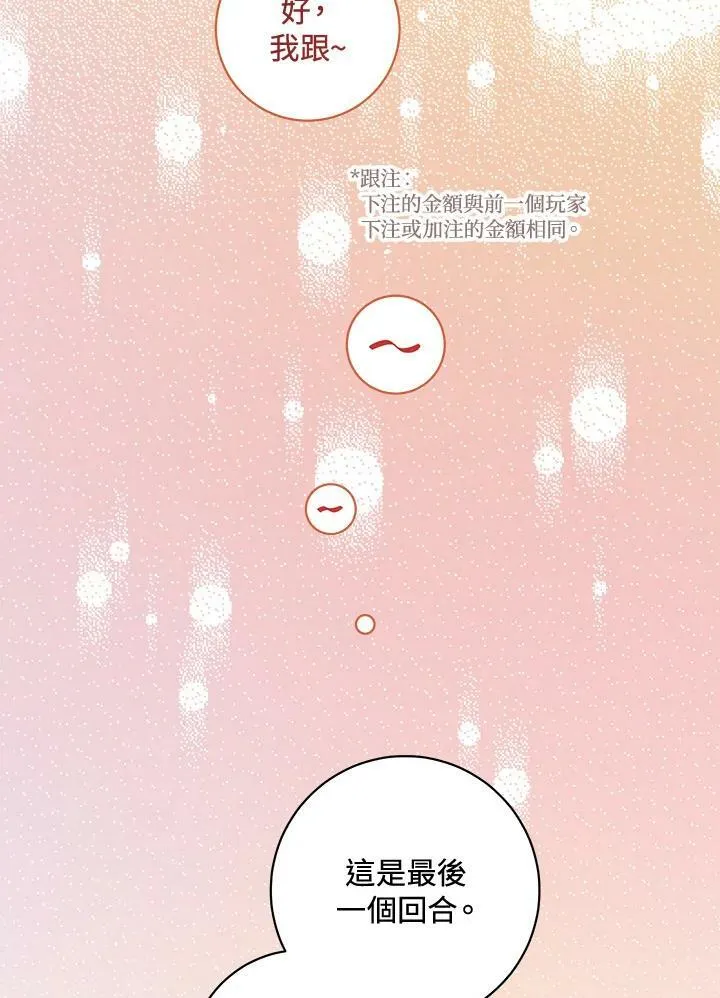 第14话 第19页