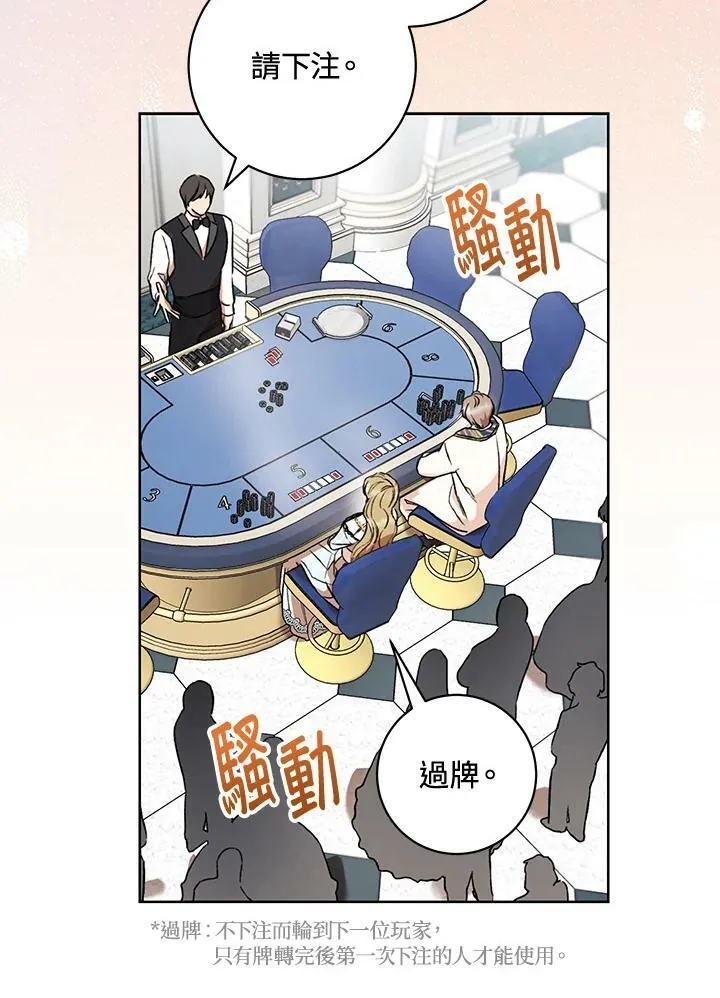 第14话 第20页