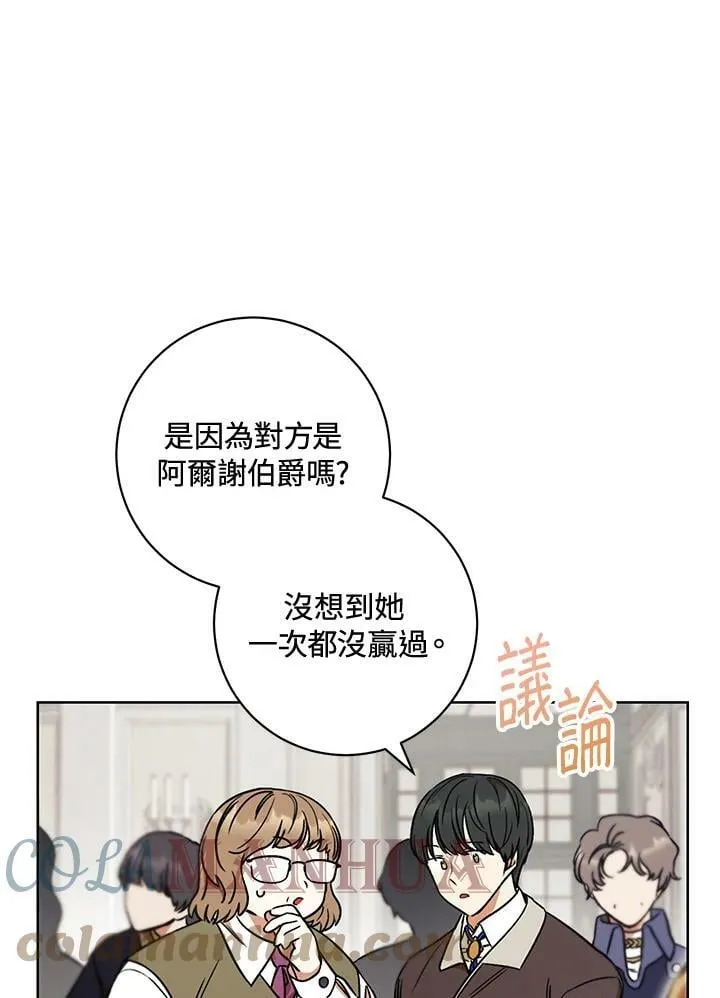 第14话 第21页