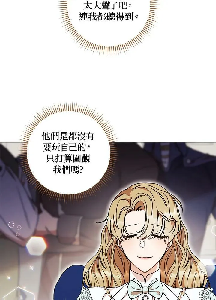 第14话 第23页