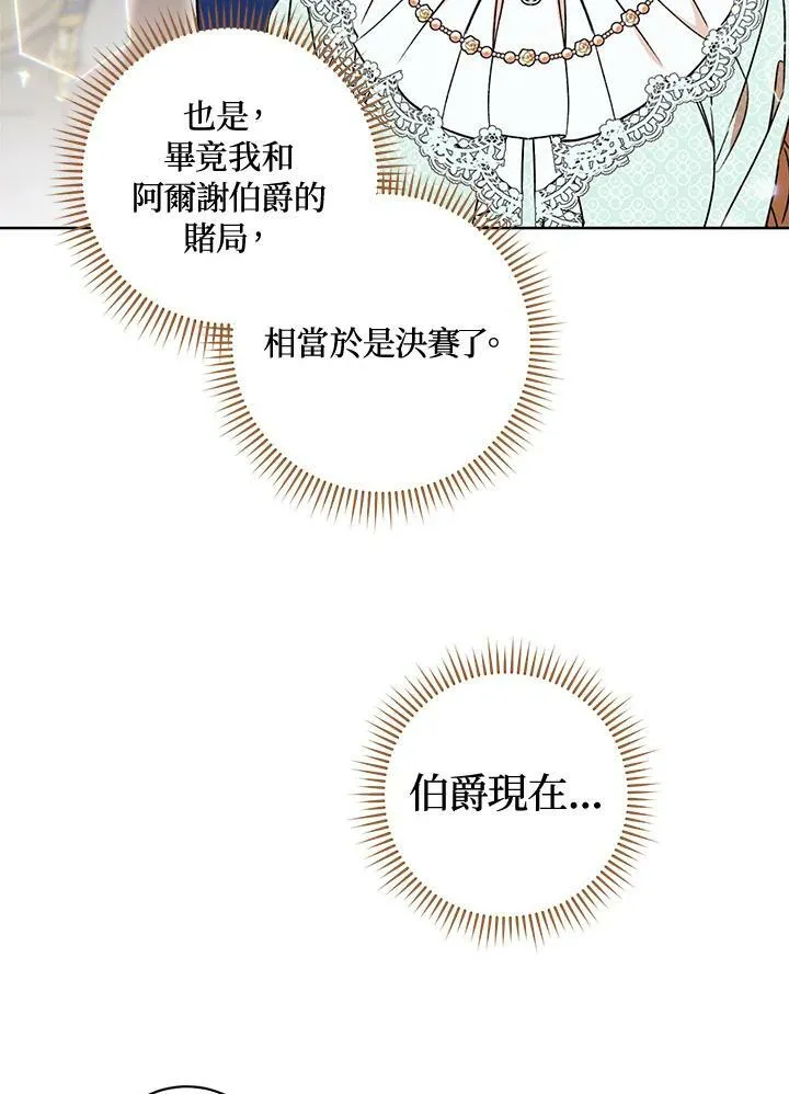 第14话 第24页