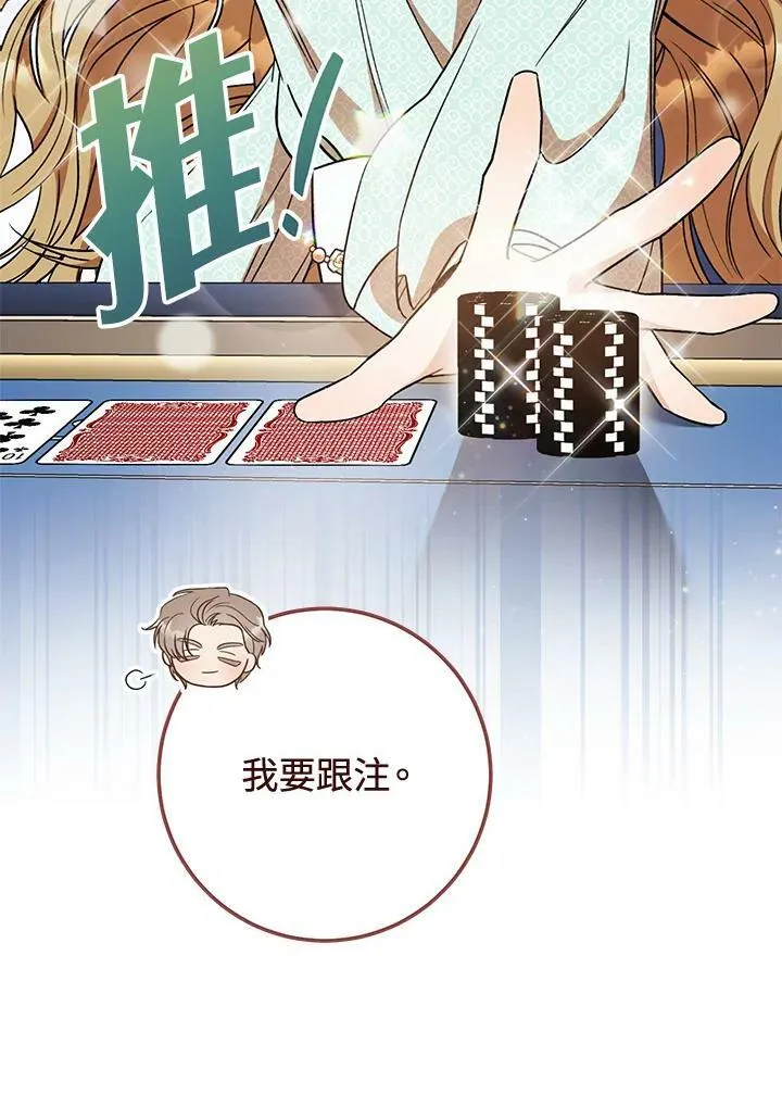 第14话 第28页