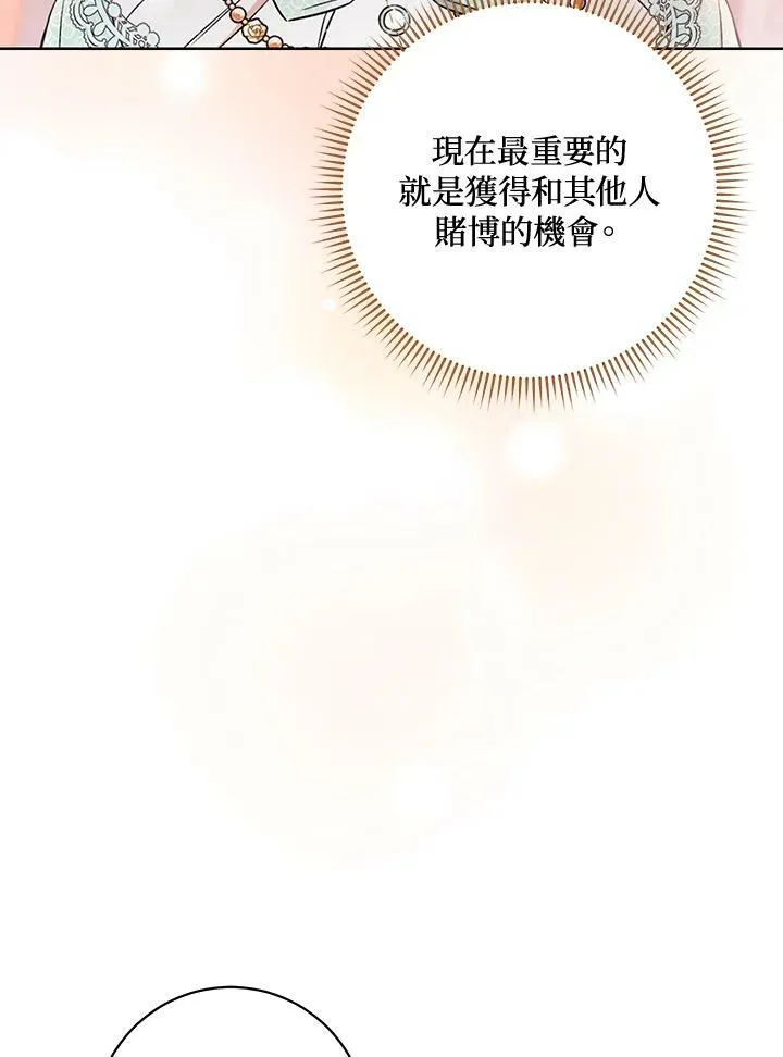 第14话 第32页