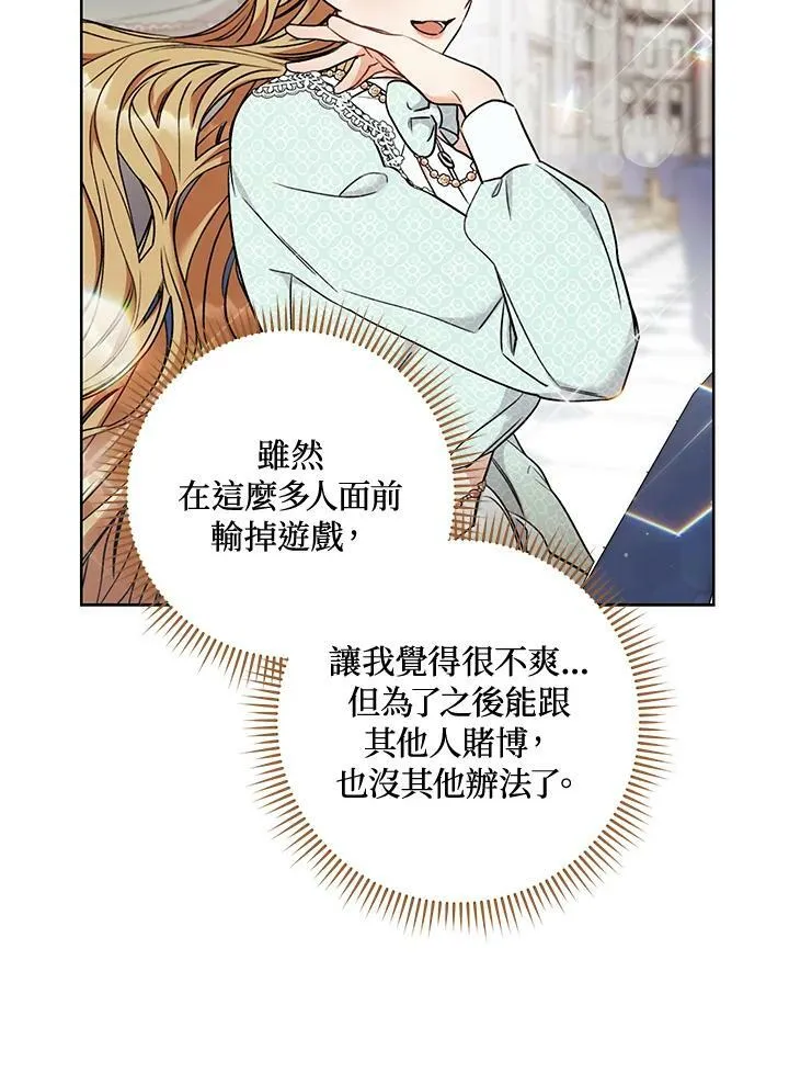 第14话 第40页