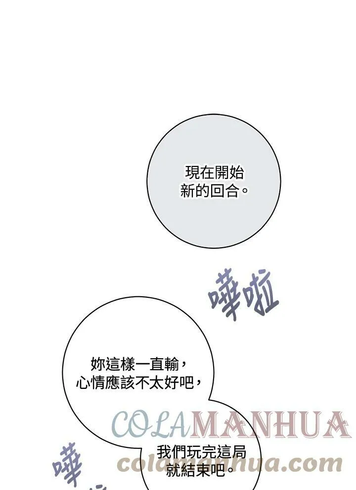 第14话 第41页