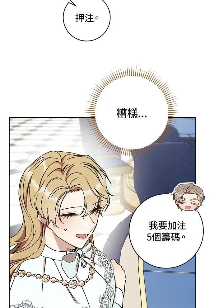 第14话 第43页