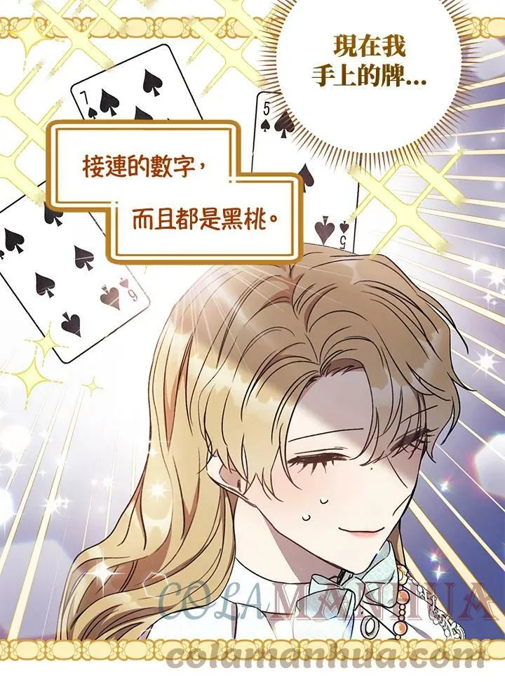 第14话 第45页