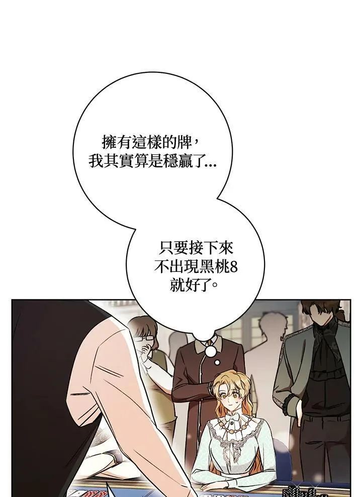 第14话 第47页