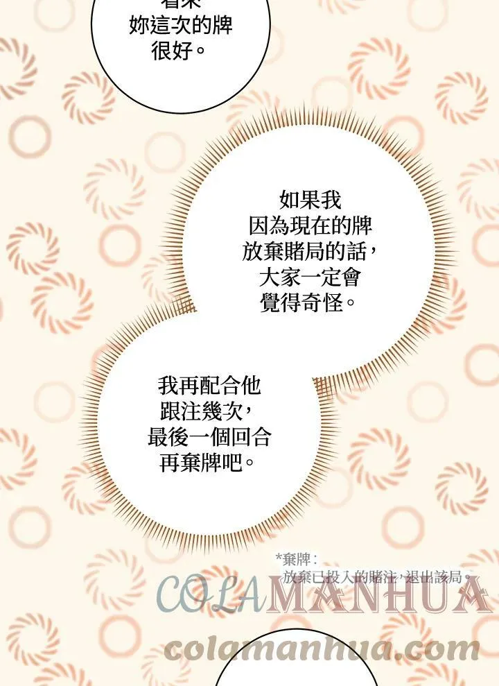 第14话 第49页
