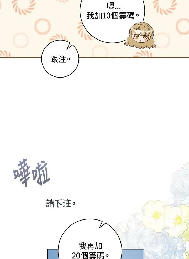 第14话 第50页