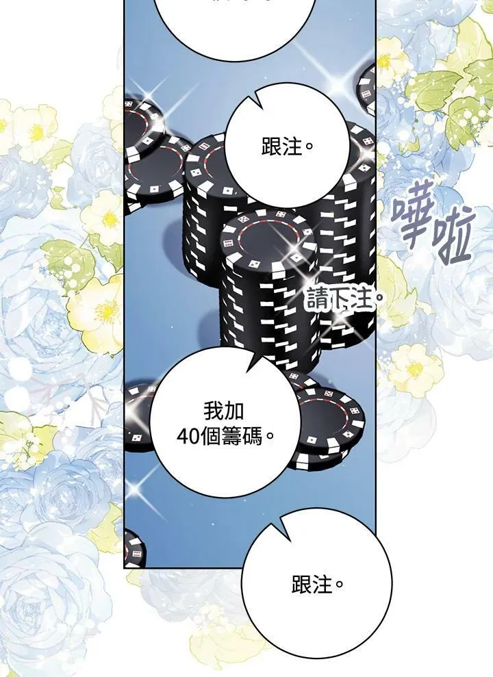 第14话 第51页