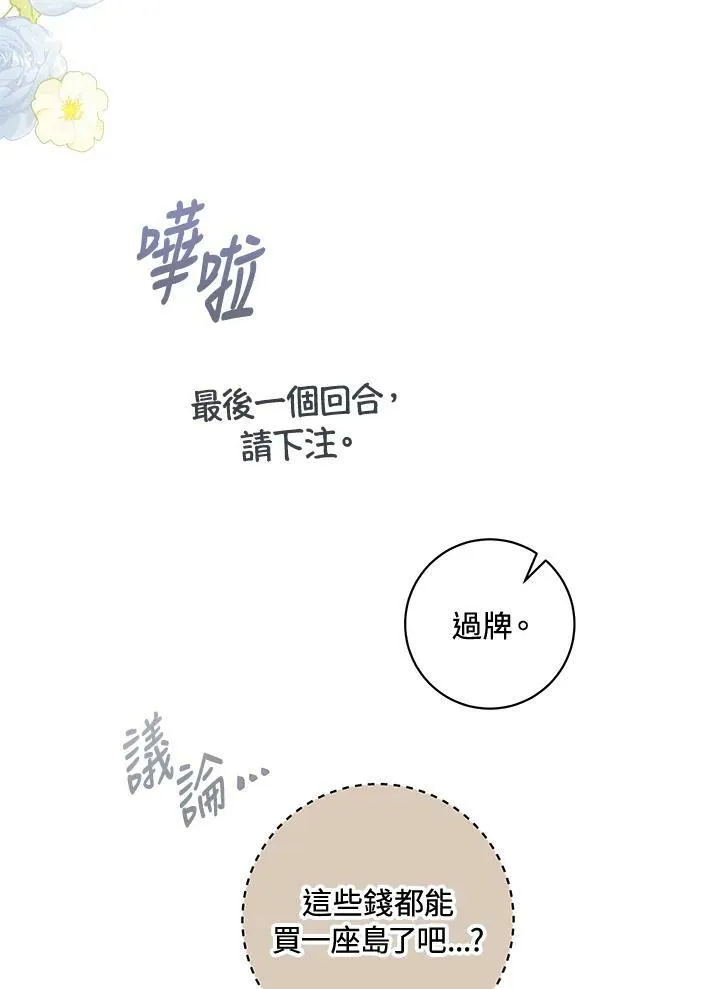 第14话 第52页