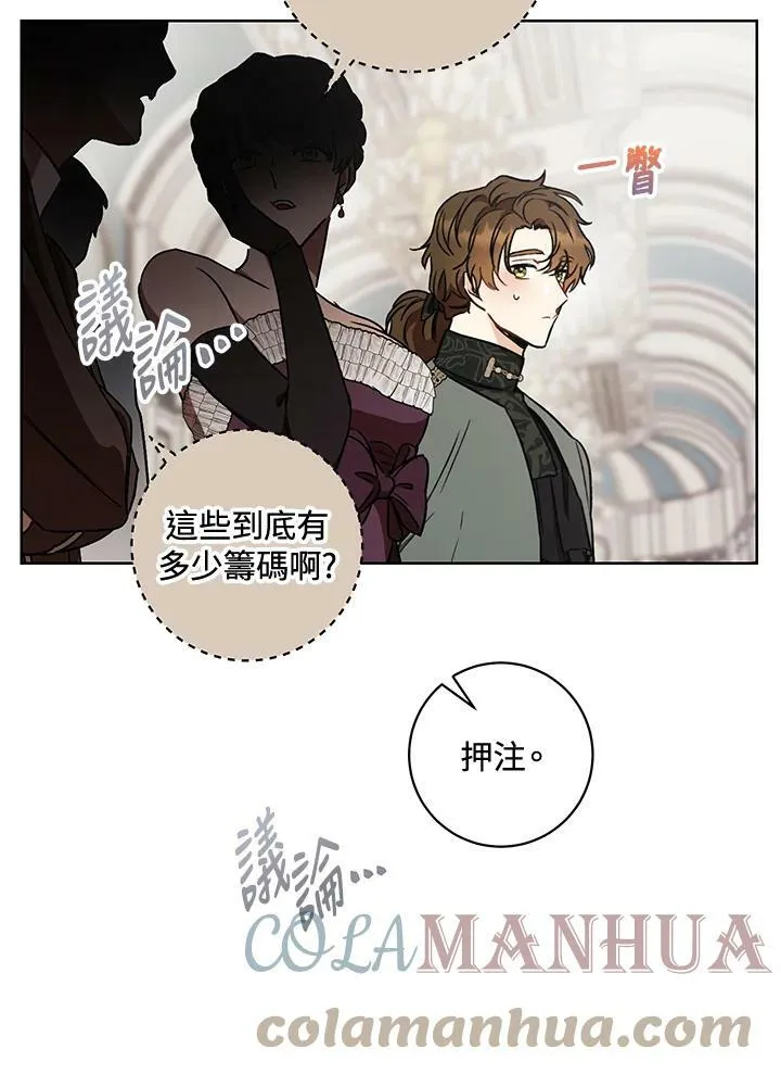 第14话 第53页