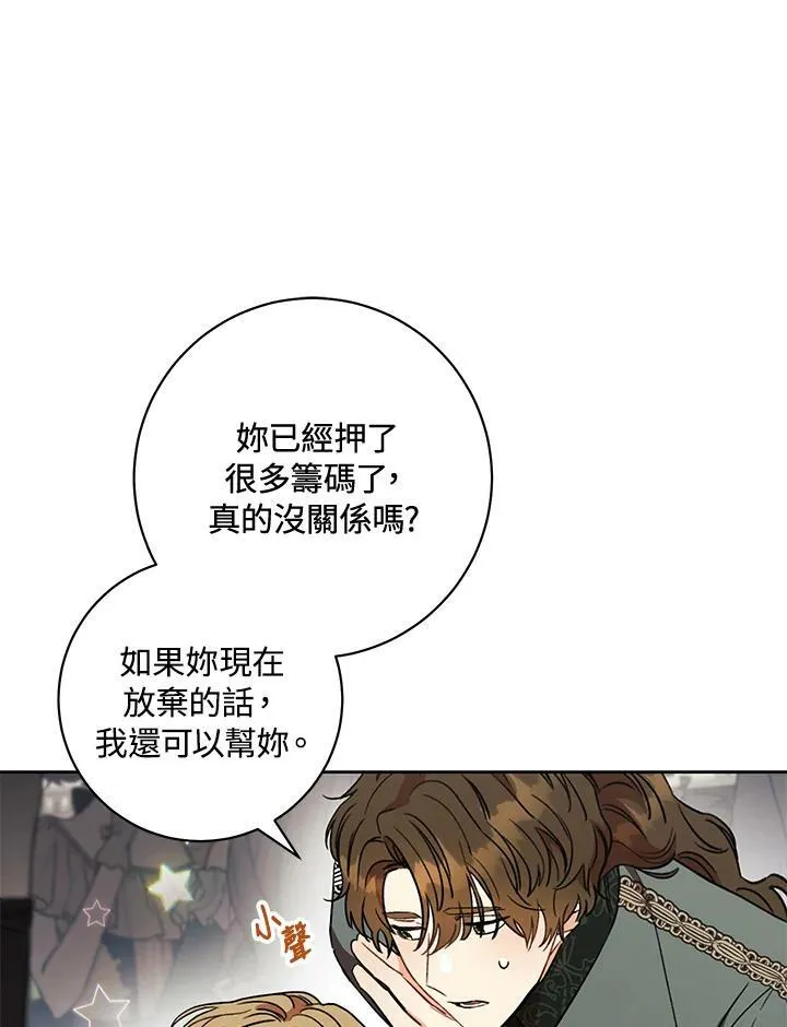 第14话 第54页