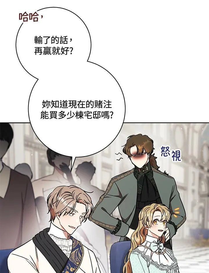 第14话 第56页