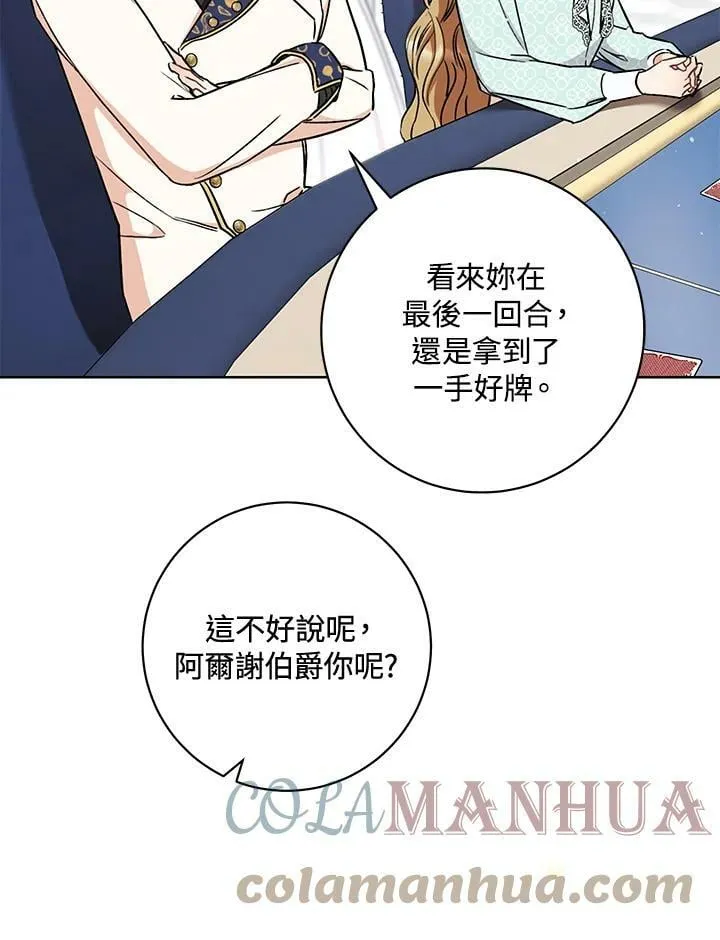 第14话 第57页