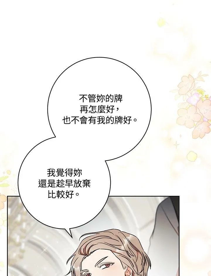 第14话 第58页