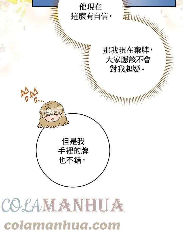 第14话 第61页