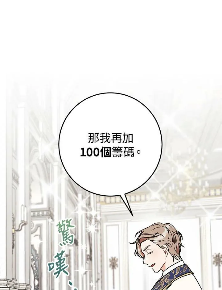 第14话 第62页