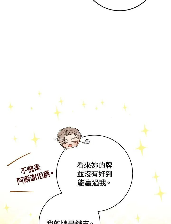 第14话 第70页