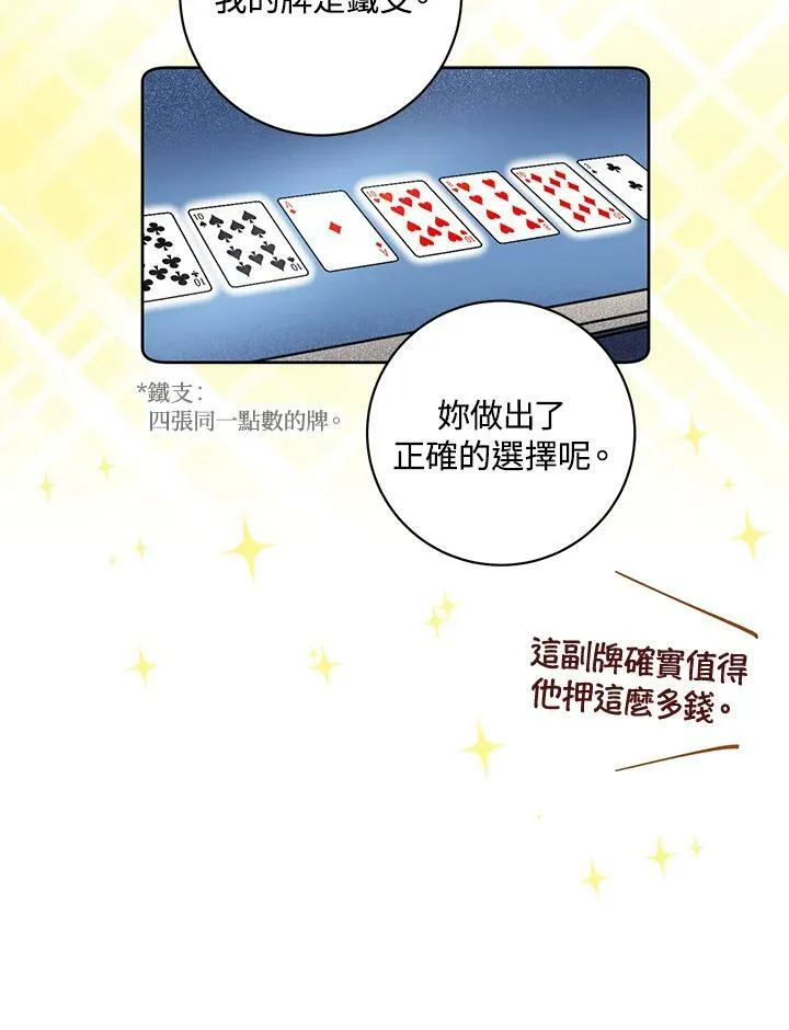 第14话 第71页