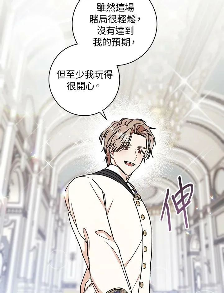 第14话 第74页