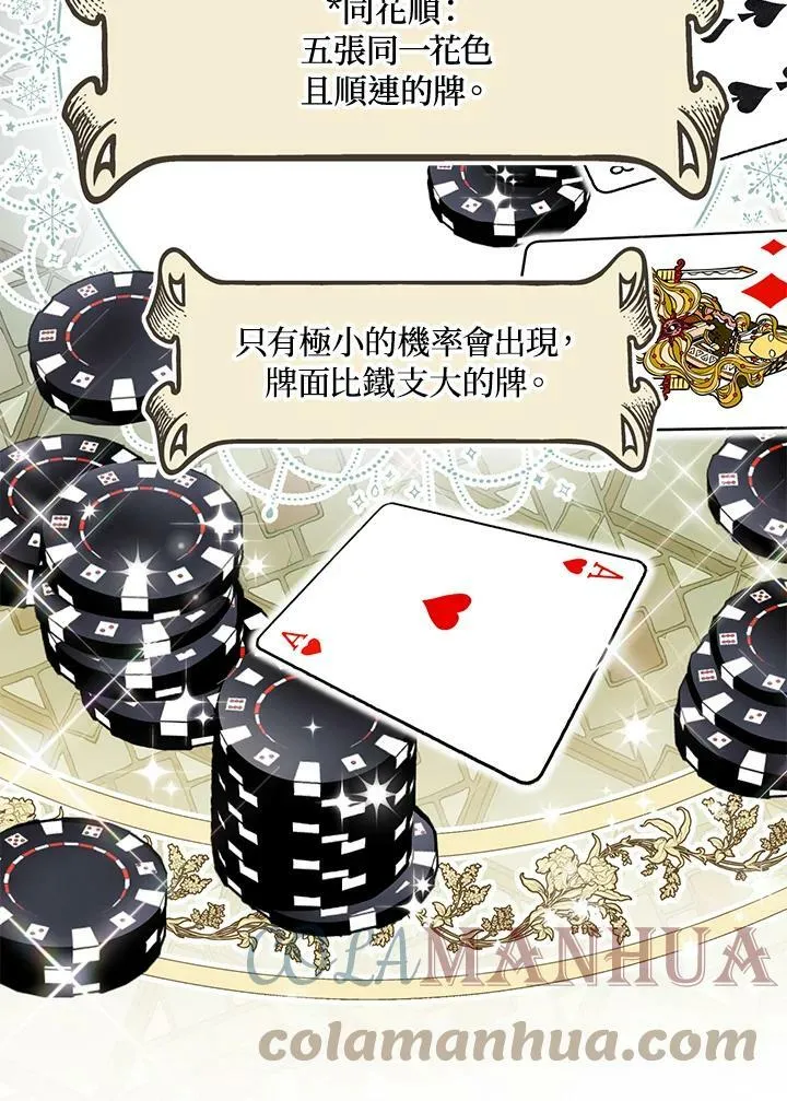 第14话 第81页