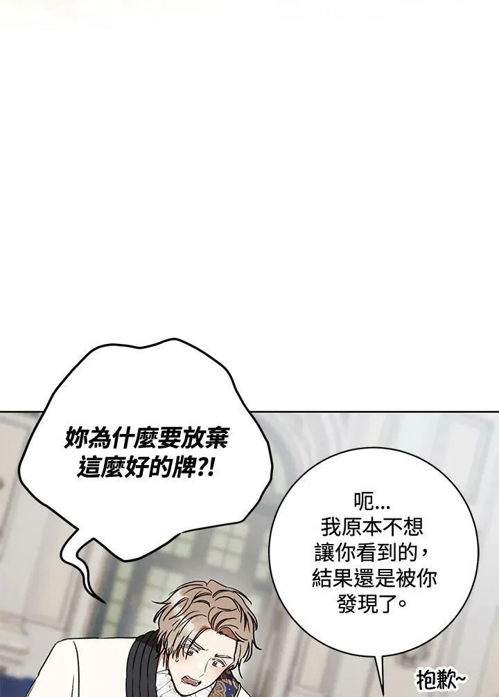 第14话 第82页